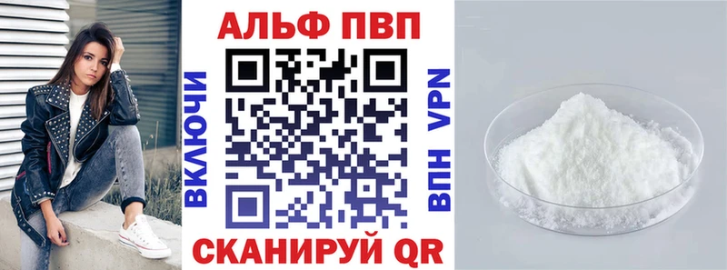 A-PVP мука  Купить где  Якутск 