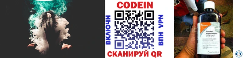 Кодеин Purple Drank  Купить где  Якутск 