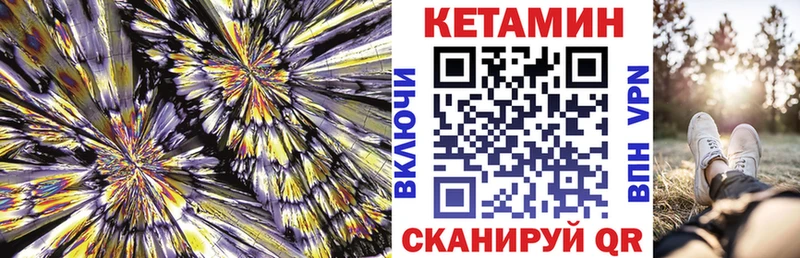 Купить где  Якутск  Кетамин ketamine 