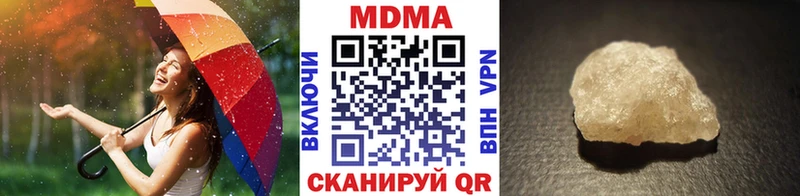 МДМА кристаллы  Купить  Якутск 