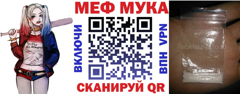 Купить где  Якутск  Мефедрон VHQ 