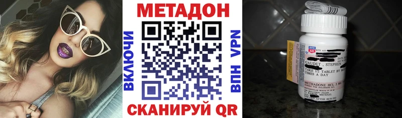 Метадон methadone  Купить закладки  Якутск 
